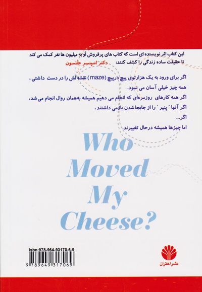 چه کسی پنیر مرا جا به جا کرد؟